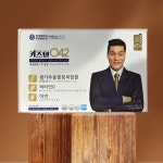 차차미 연세생활건강 키즈텐 042 1개월분 60포 우리아이 키성장 : 주식회사 차차미