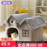 고양이 겨울하우스 강아지 사계절 쿠션겸용 둥지 매칭 매트 토토로 스타일 S (3.5kg 이하) : IRIYA