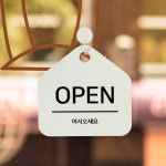 영업시간 안내판 영업중 오픈클로즈 팻말 안내 표지판 도어사인 표찰 01.OPEN 화이트 : 에스제이코퍼레이션