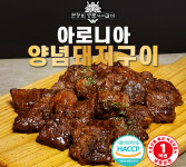 주식회사 명품서서갈비 | [명품서서갈비] 아로니아 양념돼지구이 600g 4팩 : 웰두잉마켓