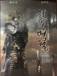 청풍명월 (1disc) : 디브이디세상