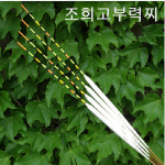 ( 조희산업) 공작3합고부력찌 12푼~14푼 4종류  치어가많은자연지나 땜 호수등에 사용하는고부력찌이며 밥을잘잡아줍니다 : 낚시캠프