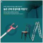 매장용 세탁소 옷걸이 집게봉 업소용 옷걸이 스틱 막대 가제트손 의류 장대 : SSD.com