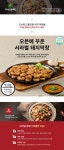 서라벌 오븐에 꾸운 돼지막창 - 520g (수입산) - 소스포함 : 유푸드