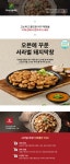 서라벌 오븐에 꾸운 돼지막창 1.1kg (수입산) - 소스포함 : 유푸드