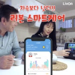 스마트케어 : 주식회사 리본케어