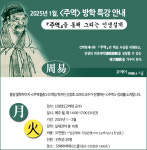 꼬레아아테나스쿨_2025년 주역 겨울방학특강 : 주식회사쏙쏙