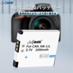 칩 탑재 충전식 NB-11L/NB-11LH 호환 배터리(2개 세트)【PSE 기준 검품】대응 PowerShot A2600 IS 카메라 【3.7V 10 : 동원케미칼