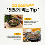 진진고트푸드 염소뼈 농축액 JINJINGOATFOOD 1kg : 진진고트푸드