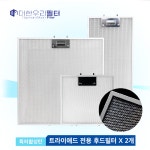 대한우리필터 트라이애드 활성탄 3중망 가스렌지 주방 후드 필터 후드망 환풍기커버 2개 : 대한우리필터