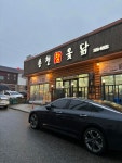 한방 참 옻닭 옻오리 백숙 3~4인 보양 맛집 전주 송천참옻닭 로컬프리 : 로컬프리