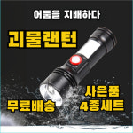 라이트팩토리 손전등 휴대용 고휘도 후레쉬 캠핑 랜턴 자전거 손전등 해루질 LED 충전식 : 이을코리아