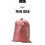 적색 pp마대 80kg 마대자루 분리수거용 (100장 단위) 포대자루 : 다있서연 국제상사