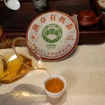 운남 2004년 보이차 6대차차업 갑을년 반장유기 대백채 생차 357g : 중국블루마켓