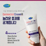 [독일 더마테스트 획득] 더막톨 핸드크림 시어버터,밀배아 오일 함량 고농축 2개 : 제이아이메디컬