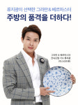 그라만메리온 스위트 대접 2P : 한농인