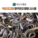 이도수향촌 프리미엄 추어탕 해장국 500g : 이도수향촌
