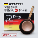 그라만 푸드킹후라이팬 3종세트(22F+28F+28W) : 한농인