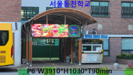132인치 P6 풀칼라 LED 전광판 동영상 대형 전광판 2950x1606mm 학교 교회 카페 세일전자 전광판 : 세일전자 전광판