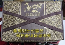 비린네 진짜1도없는 옥천솔내음굴비 특10미(29~31cm)    비늘과내장을제거하였슴니다 : 떡판들산골생선