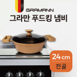 그라만 푸드킹냄비 24전골 인덕션냄비 : 한농인