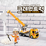 유원 중장비 장난감 타이탄 V5 포크레인 트럭 : 웁스1052