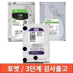 중고 하드디스크 저장장치 HDD 데스크탑용 PC용 CCTV용 3.5인치 4TB : 코엔하우스