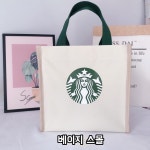 스타벅스 보온 런치백 대용량 방수 캔버스백 : 주식회사 보지장안샵