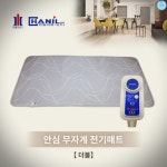 MD 한읠의료기 안심 무자계 전기매트 더블 140X200 난방 : 굿쇼핑즈