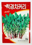적경치커리 2g 잎줄기의 적색이 선명하고 잎이 결각진 적색치커리 건강채소 씨앗 경신종묘 : 정산흥농종묘농약사