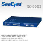 [씨아이즈/중고상품/박스파손] SC-90DS/9채널 화면분할기 : 씨앤아이몰