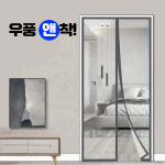 우풍앤착 방풍비닐커튼 : 지원크레이티브