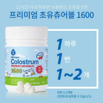 초유단백질 성장기 어린이 단백질 츄어블 100타블렛 3통 면역 글로블린 청소년 초유 단백 : 닥터보드레