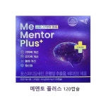 메멘토 플러스 120캡슐 : 라엔마켓