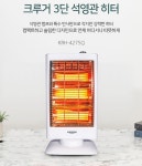 겨울 난방용품 석영관 히터 KRH-4275Q 1.2KW [501517] 크루거 : 공간디자인맞춤