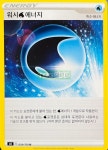 포켓몬카드 덱소스 워시 물 에너지 : TCG999