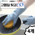 바하티 프리미엄 고품질 질긴 고무장갑 : 컨츄리킴