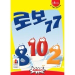 코리아보드게임즈 로보77 숫자계산 산수 보드게임 : 토이로와