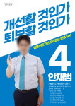 아파트선거/노조선거/조합원선거/협회장선거/위원회선거/감사후보선거/ : 영애드