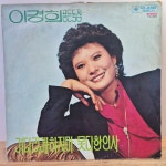 이경희 골든독집 (기다리게 하지마 / 못다한 인사0 79년 유니버샬 : 장레코드