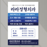 병원 포스터 페트 A5 PECT112 : 라라 마트