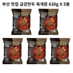 부산 맛집 금강만두 육개장 630g X 5봉 : 마더유통