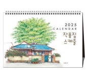 [판촉] 작품집 스케줄 탁상달력 답례 홍보 도매 인쇄 : 모드앙