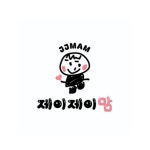 로맨틱뮤지컬 왓이프 (부산) 09.06 - 12.28 NC백화점 소극장 공연 티켓 예매 : 트리플제이맘