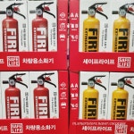 세이프라이프 소화기 Z07 코스트코 가정 캠핑 차량용 24년 12월 차량 소화기 비치 의무 : 코코알지