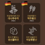 독일산 블랙 실리카모 500mg 60정 대나무수액분말 40% 맥주효모 히알루론산 콜라겐 : 도니조아