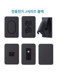 진흥전기 배선기구 J시리즈 블랙 콘센트 전기 조명 전등 1구 스위치 : 삼우전기엔툴