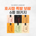호시절 홈파티 국내산 냉장 한돈 족발 보쌈 막국수 6종 밀키트 패키지 : 호시절족발