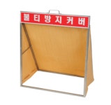 불티방지커버 용접커버 불티방지막 : 진영씨앤이