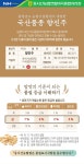 [신품종] 서산 향진주 20kg 누룽지향 서산 향미 건강한 쌀 맛있는 쌀 : 서산 향미